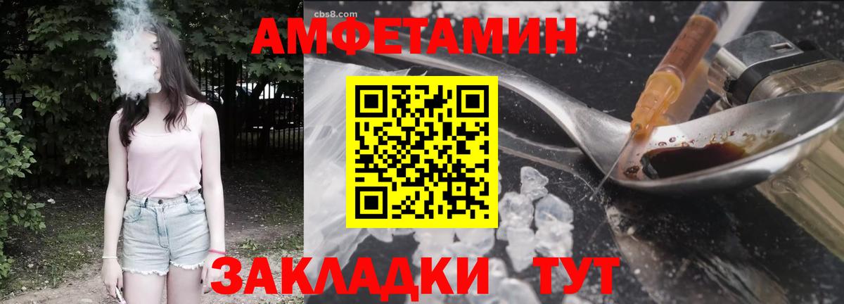 Амфетамин Розовый Апатиты