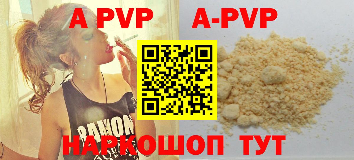 А ПВП СК  Альфа ПВП СК  Апатиты  A PVP кристаллы  Alfa_PVP  Вход с VPN 
