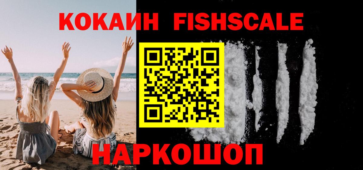 КОКАИН 99% Апатиты