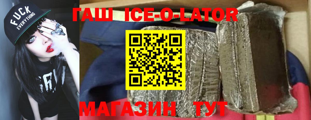 Апатиты  ГАШ hashish  Гашиш гарик  Вход с VPN 