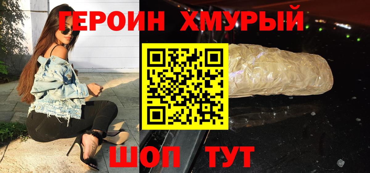 Апатиты  Героин гречка  Вход с VPN 