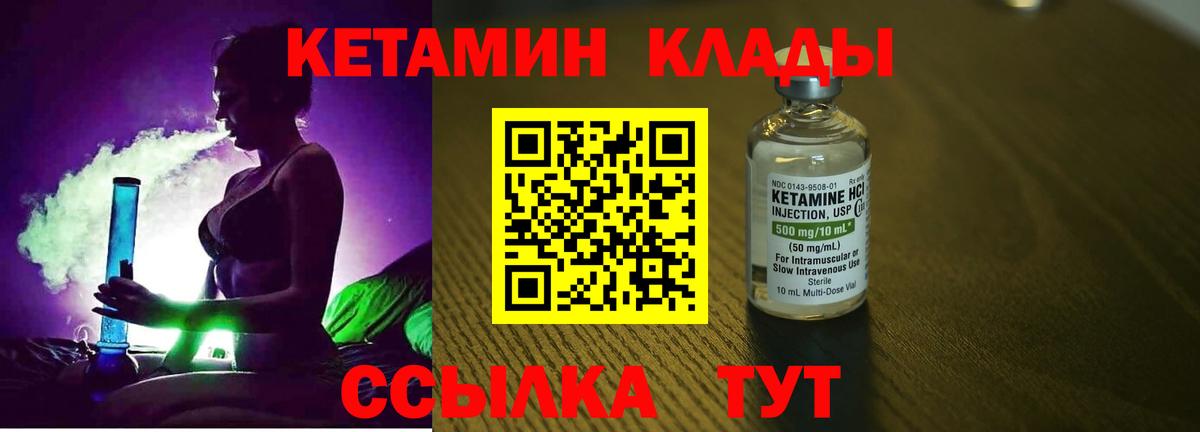 Апатиты  Кетамин VHQ  Кетамин ketamine  Вход с VPN 