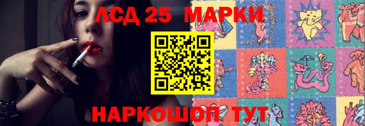 LSD-25 экстази ecstasy Апатиты
