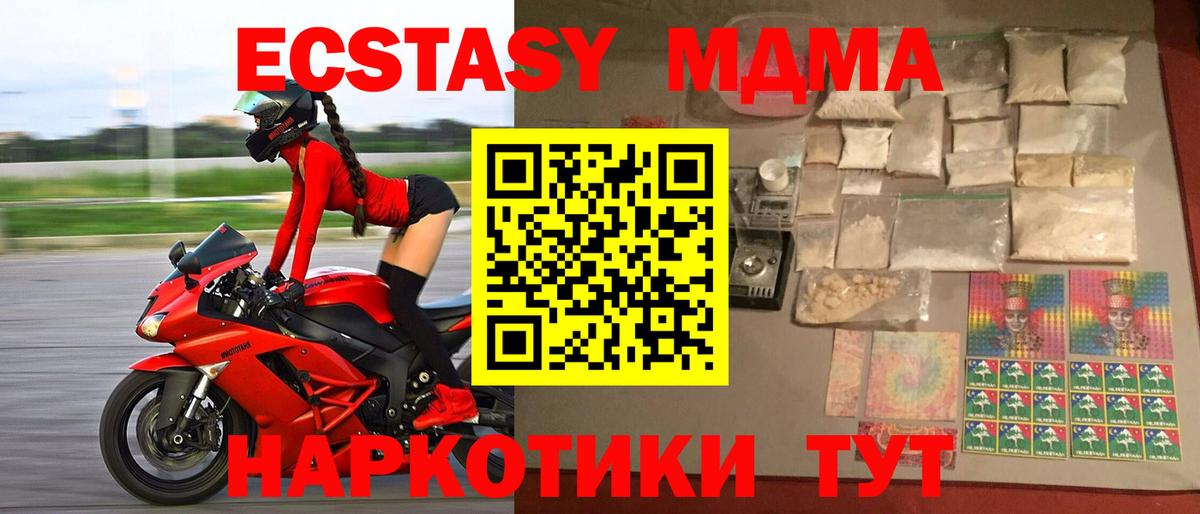 MDMA молли  MDMA crystal  Апатиты  Вход с VPN 