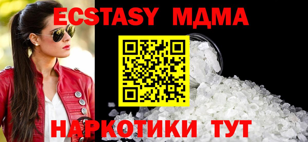 МДМА кристаллы Апатиты