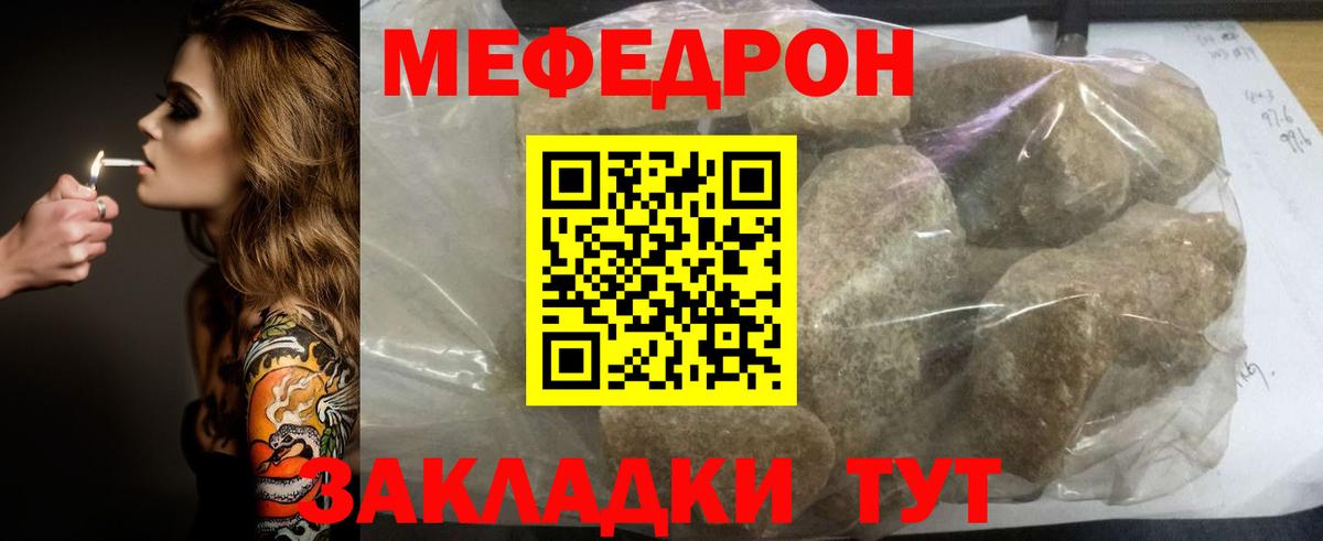 Меф мука Апатиты