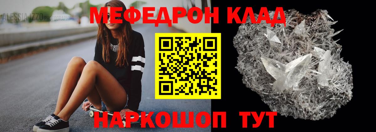 МЯУ-МЯУ мука  Меф  МЕФ  Мефедрон VHQ  Апатиты  Вход с VPN 