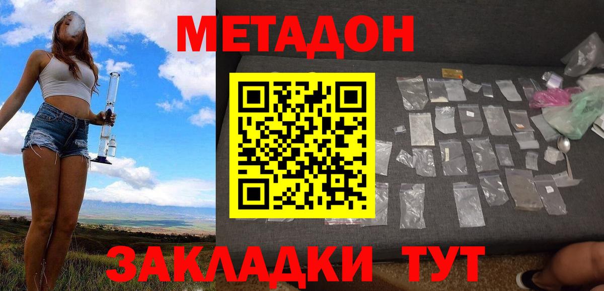 МЕТАДОН VHQ  Вход с VPN  Апатиты 