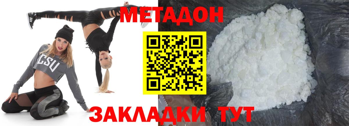 Метадон белоснежный Апатиты
