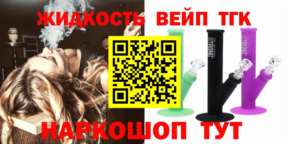 Дистиллят ТГК THC oil Апатиты